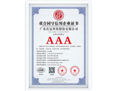 公司資質